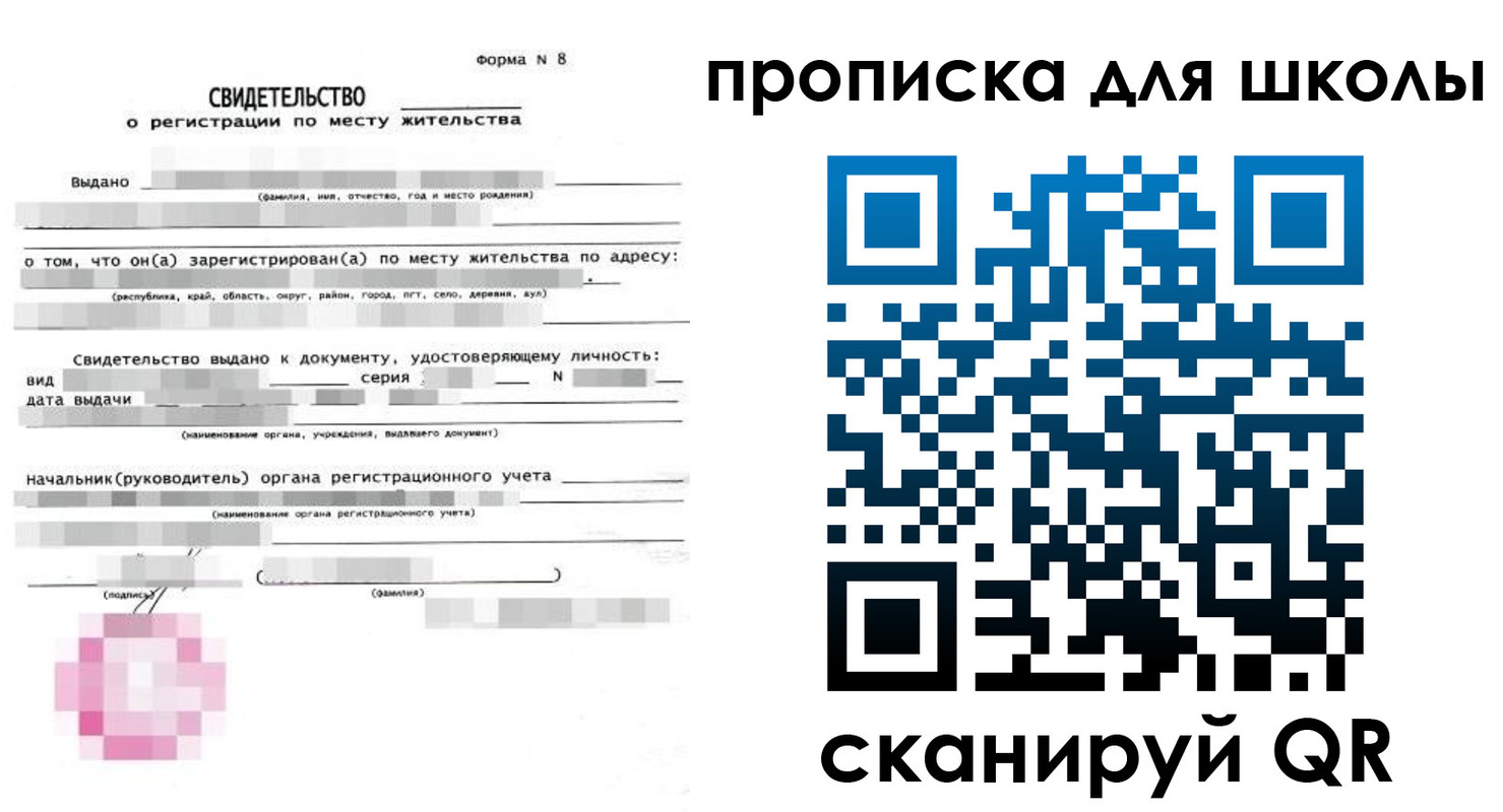 временная регистрация адрес в Забайкальском крае