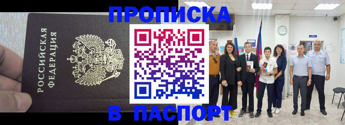 временная регистрация поиск в Забайкальском крае