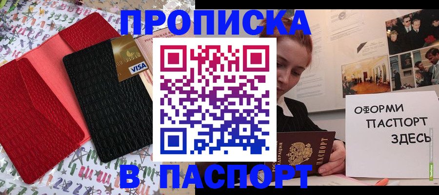 временная регистрация законно в Забайкальском крае