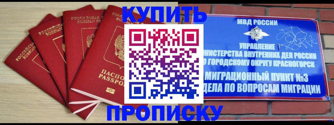 временная регистрация для всех в Забайкальском крае